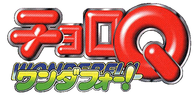 Choro Q Wonderful logo for Playstation